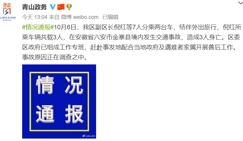 武汉副区长坠河事件真相探寻与反思