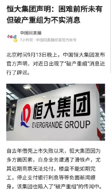 恒大集团地产早期动态，塑造未来城市面貌的蓝图
