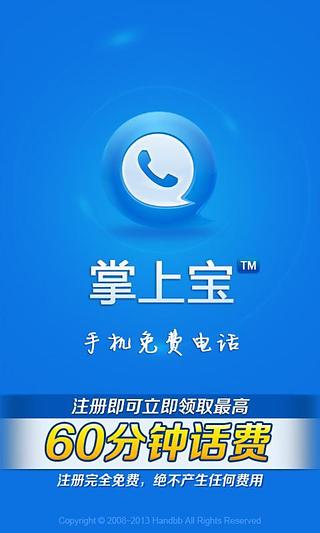 掌上宝最新消息深度解析与早期动态概览