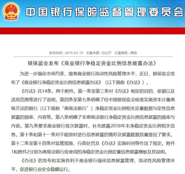 银保监会最新监管动态与市场指引消息首发，引领市场监管风向标