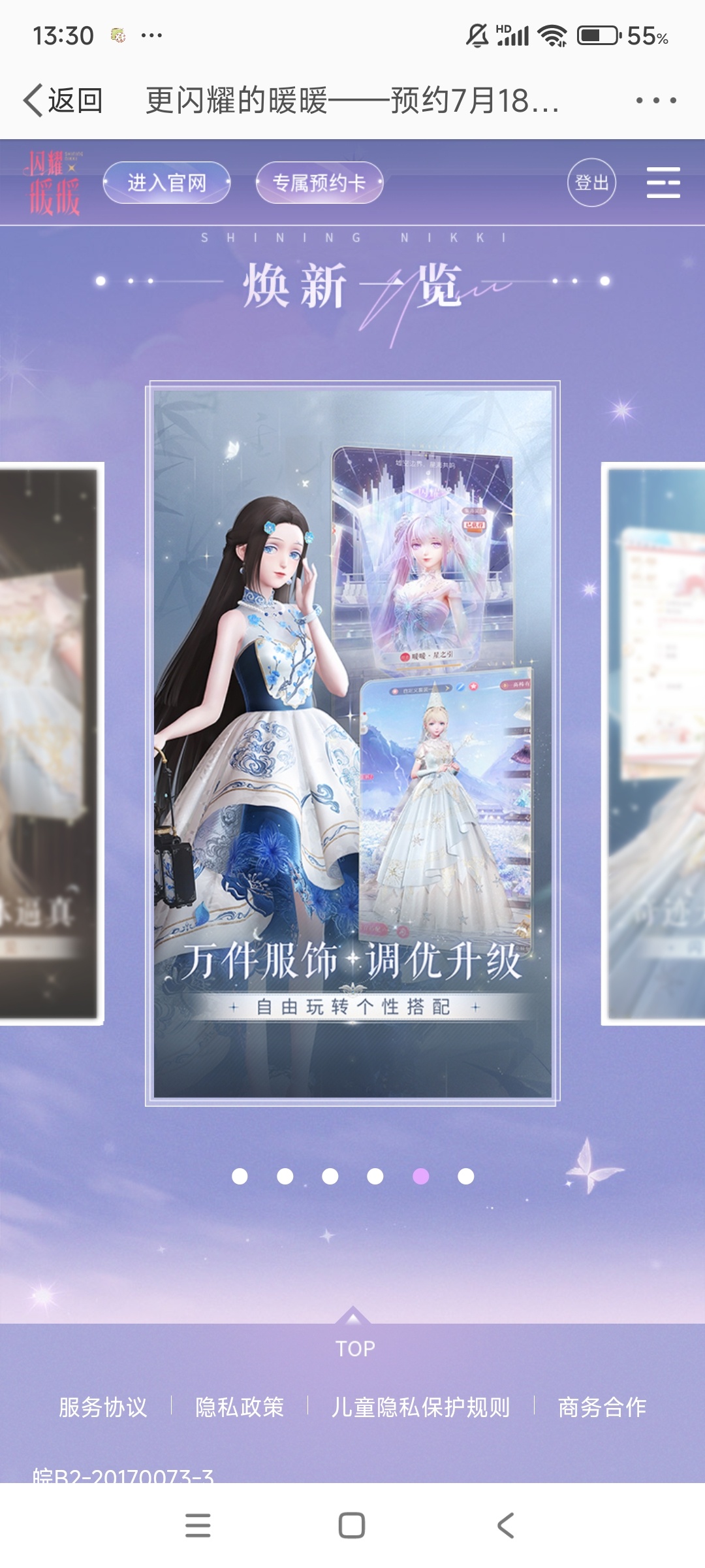 闪暖最早消息揭秘，探寻未知魅力，揭开神秘面纱