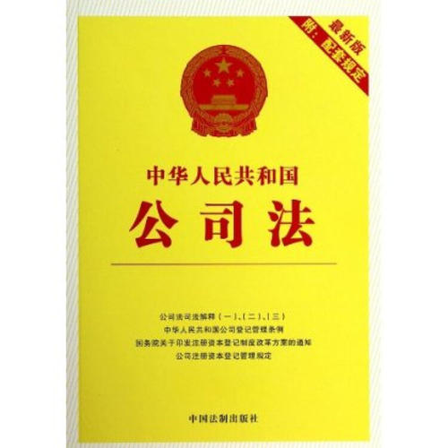 最早的公司法，起源、发展与深远影响
