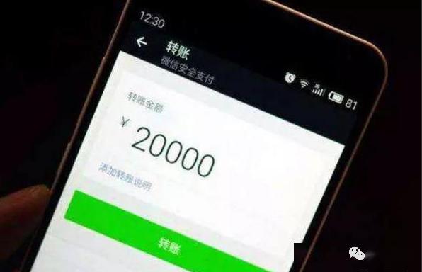 微信转账官方早期规定及其影响分析