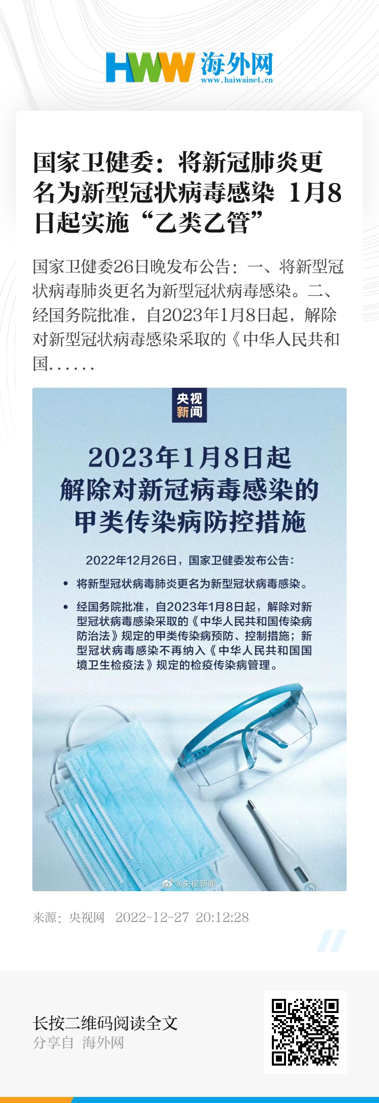 全球疫情动态，新型冠状肺炎最新更新与应对策略演变