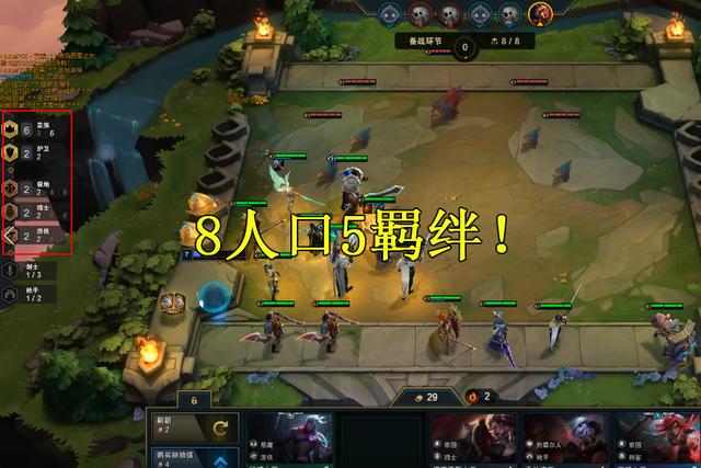 云顶之奕阵容羁绊揭秘，早期阵容羁绊详解