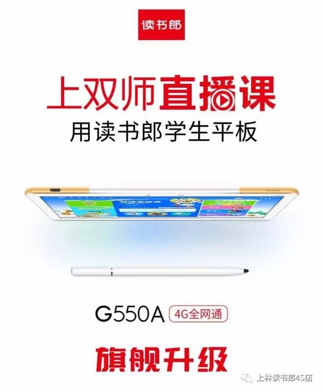 读书郎最新动态，开启智慧之门的启示与早期消息揭秘