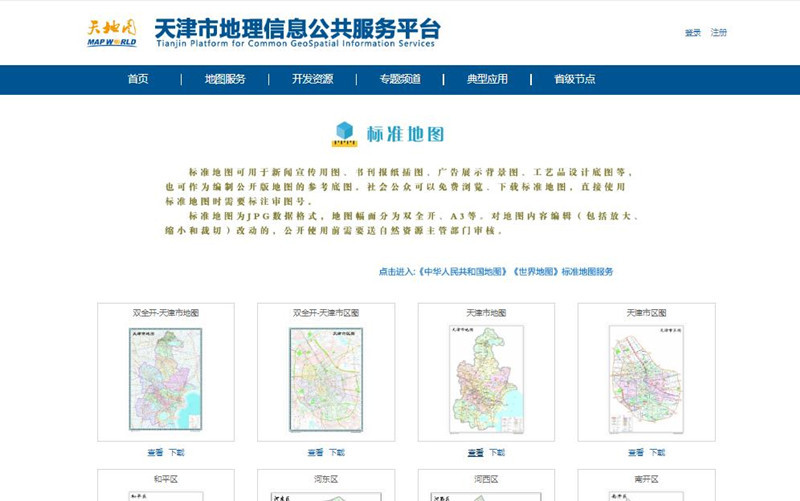 天津最早招标信息平台，历史沿革、发展现状及其影响