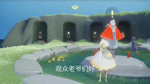 光遇旅行，探寻最早先祖位置揭秘