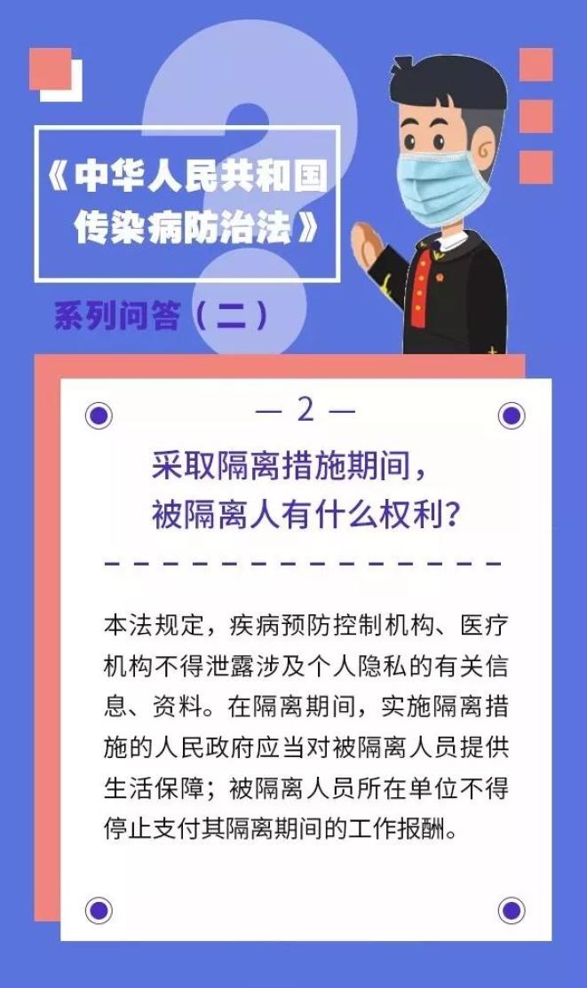 中国防疫隔离最早规定的诞生与深远影响
