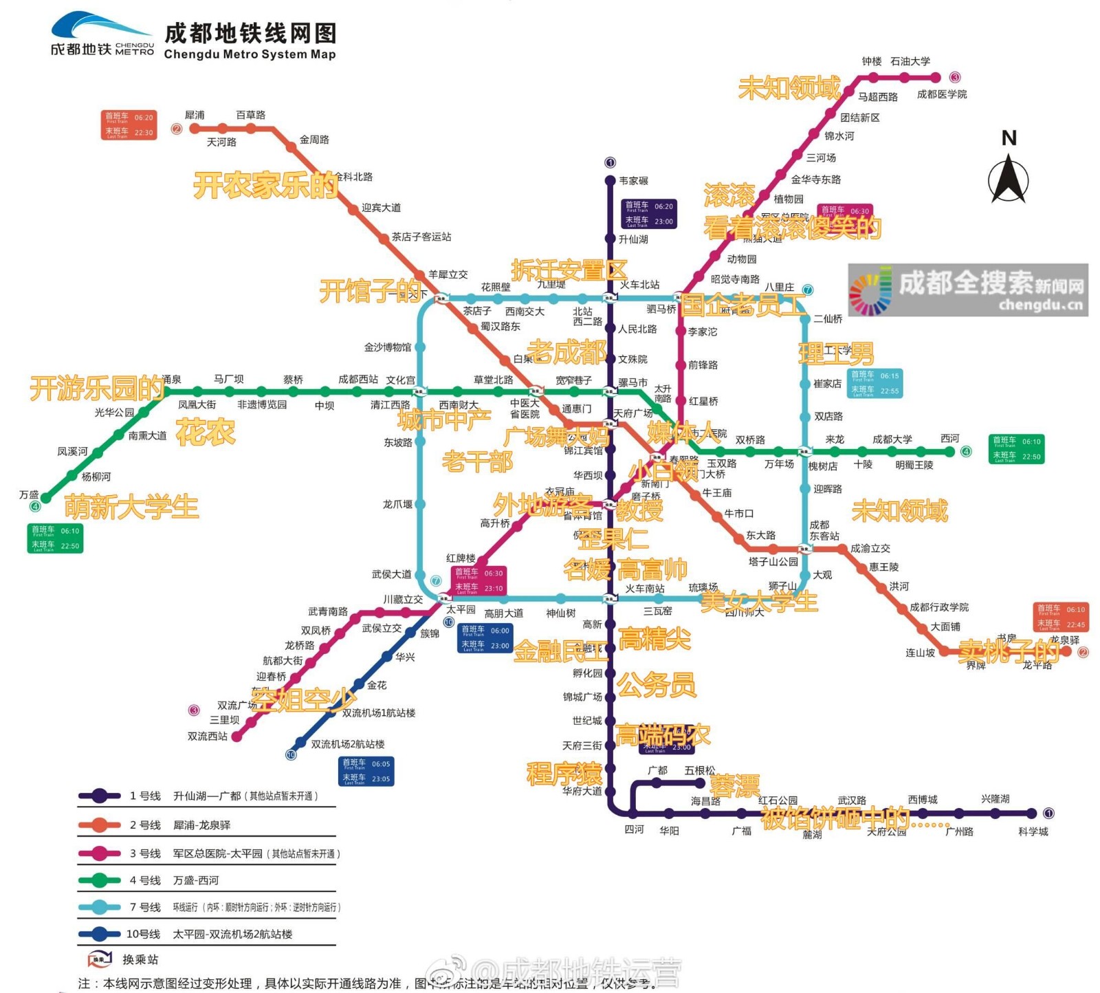 成都早期地铁图揭秘，探寻城市轨道交通的起点