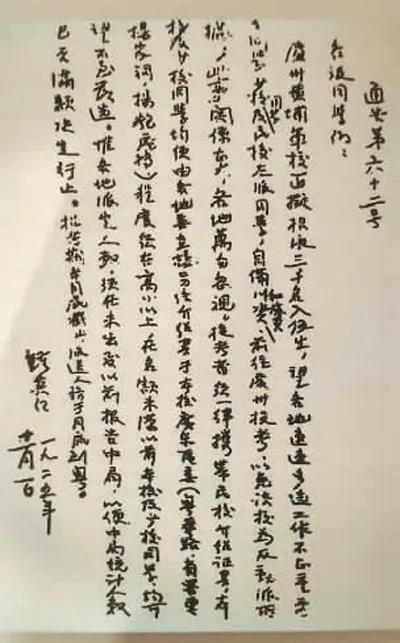 早期公司单位招聘信息及其历史影响探究