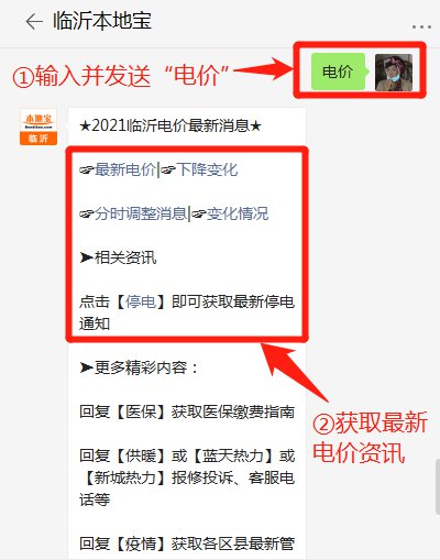 电费调整最新动态，影响、原因及应对策略揭秘