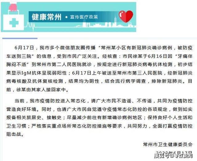 上海心冠肺炎疫情初期的应对与挑战，早期通报与疫情挑战分析