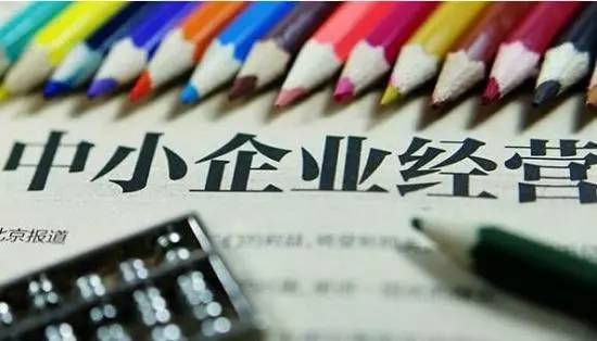 最早的中小企业，起源、发展与深远影响