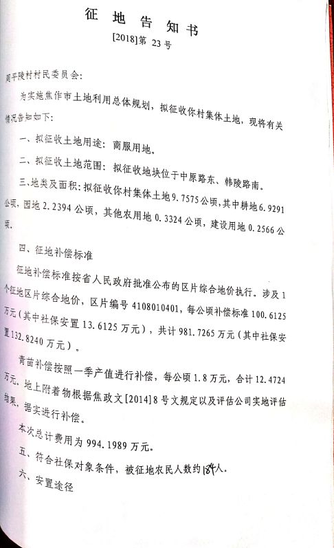 焦作市早期拆迁计划，历史背景与发展蓝图揭秘