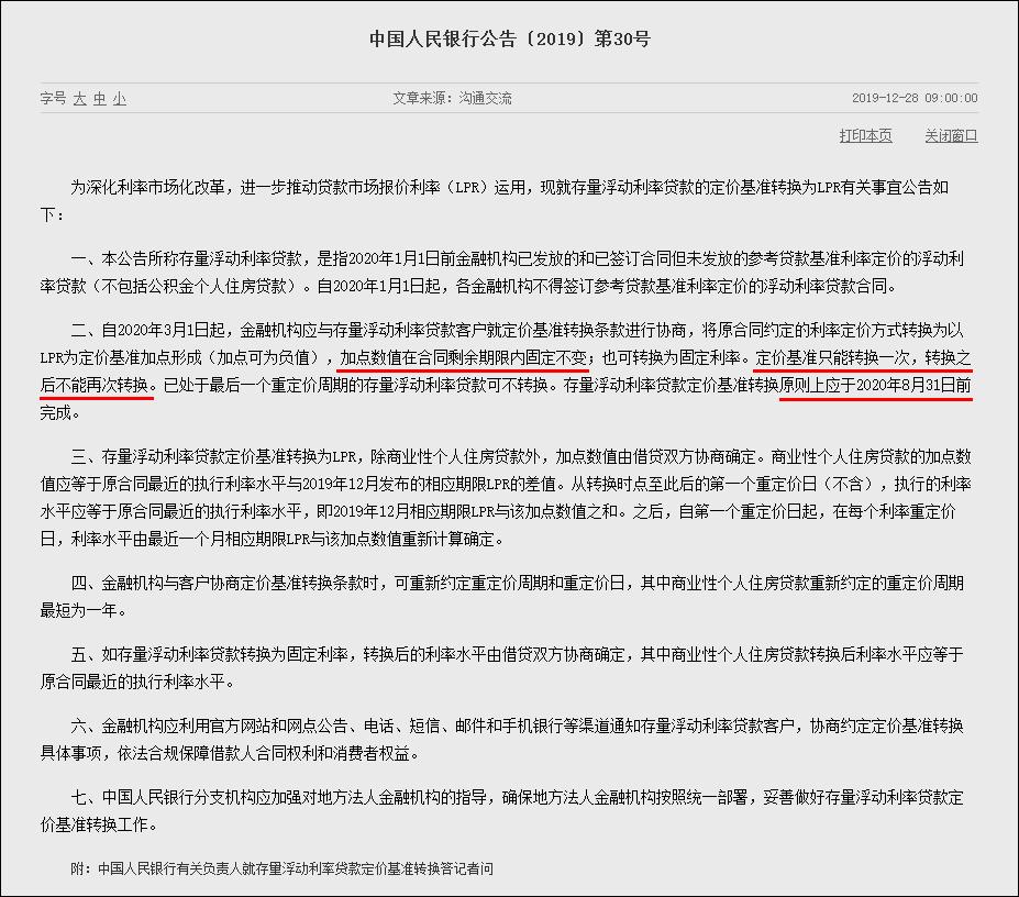 商业房贷早期消息揭秘，探寻金融历史的奥秘