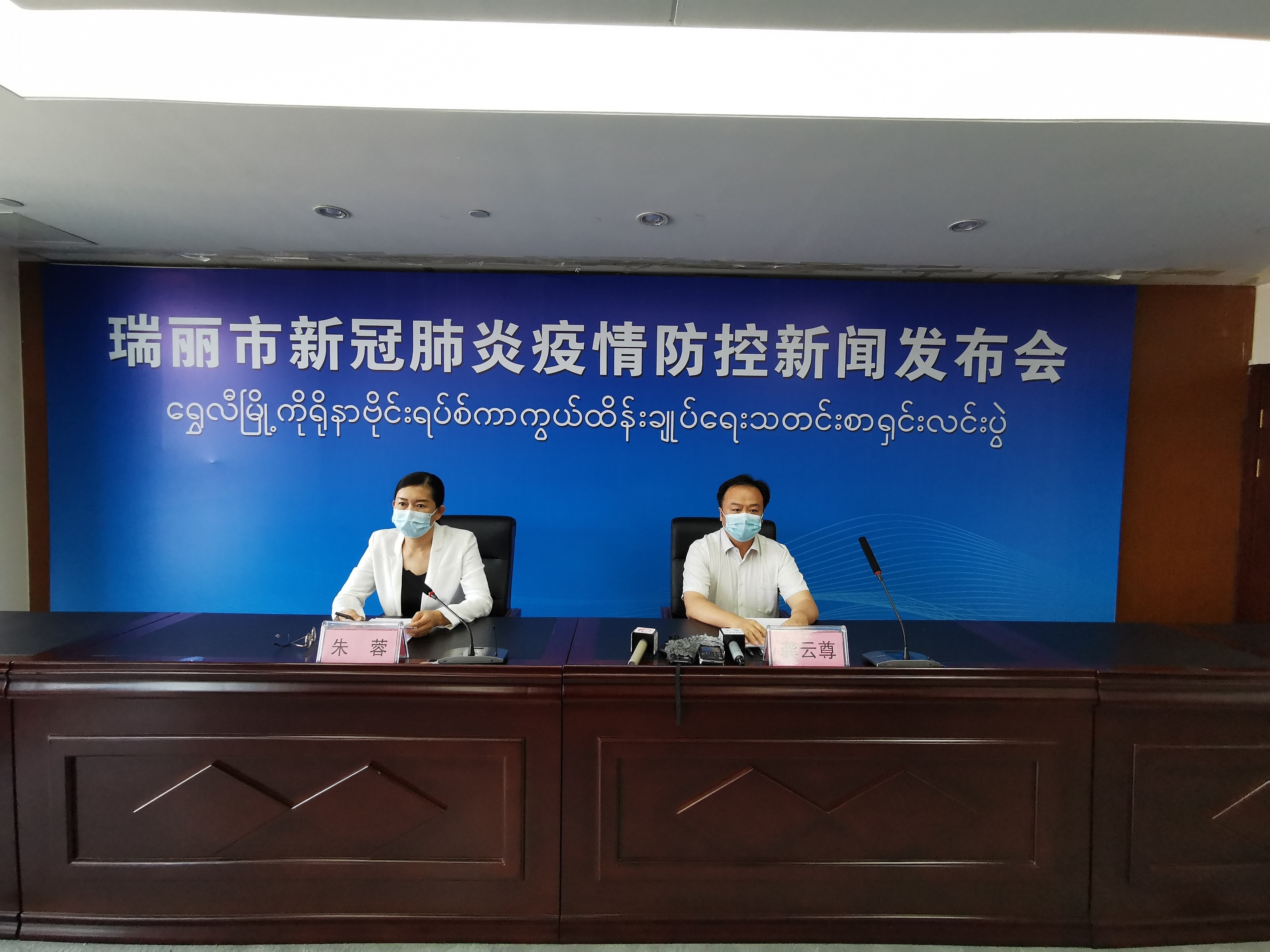 瑞丽新增疫情最早情况分析，疫情动态与应对策略探讨