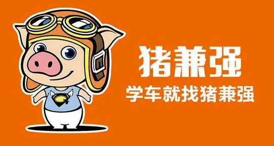 最早猪兼强驾校投诉经历分享