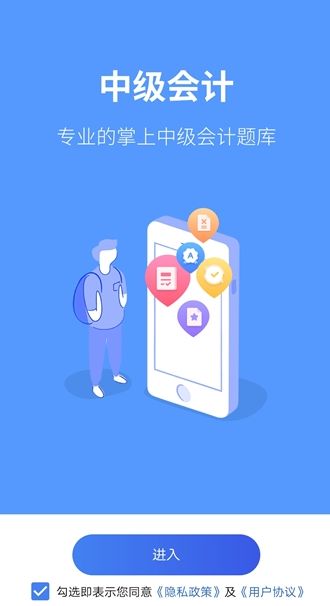 恒企会计app首批用户下载体验分享，早期下载者的视角