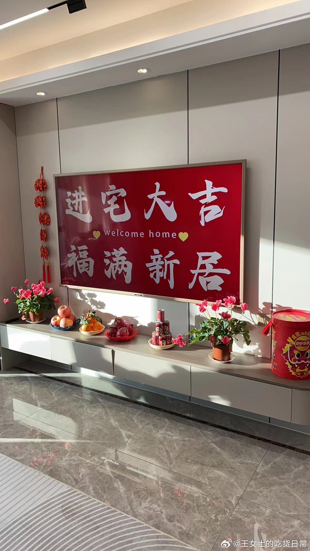 搬新家，新生活的序曲与期待，揭晓最早消息！