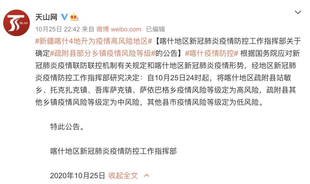 疏附县疫情最早通知，前瞻决策与社区力量的展现