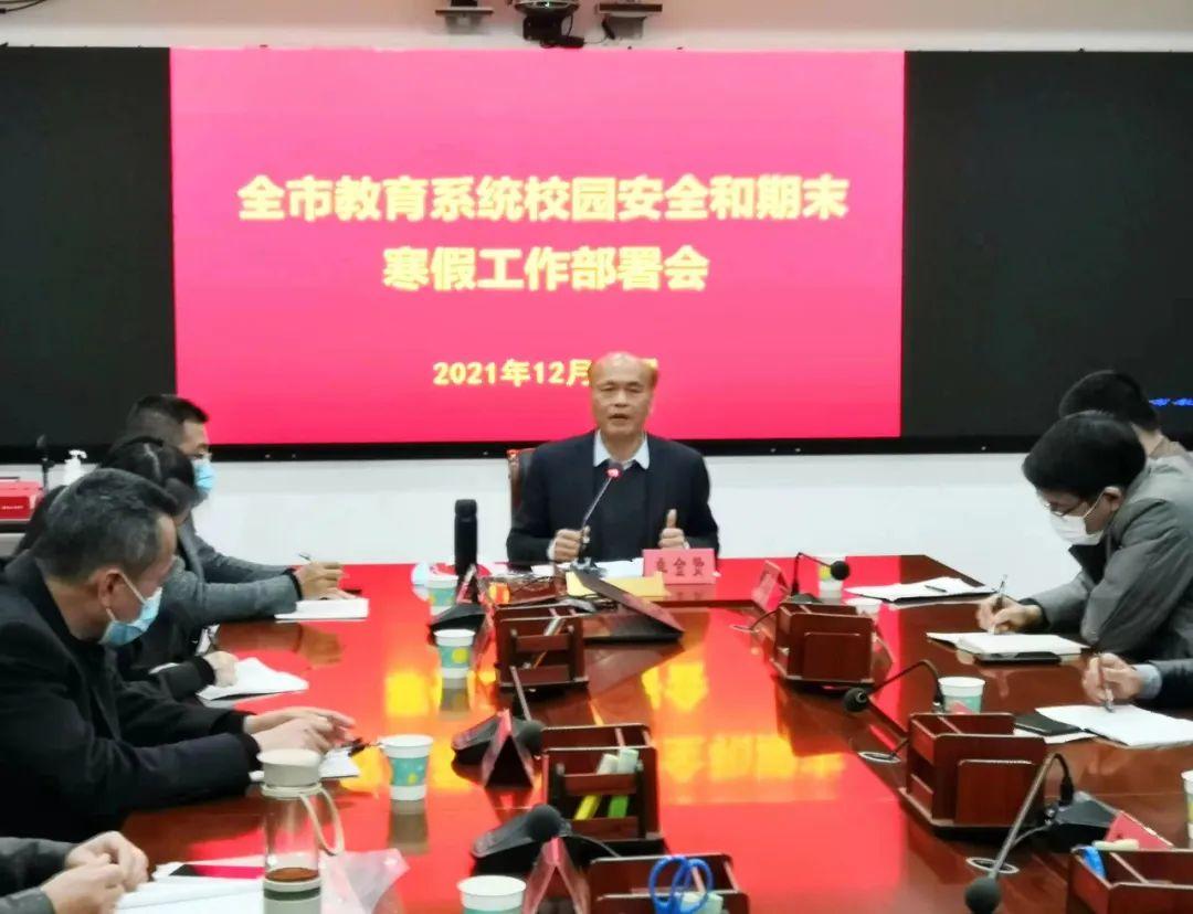 教育局最早寒假通知，传统与现代的交织及其启示