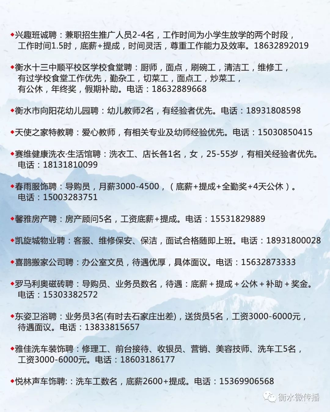 固始今日招工信息速递，最新岗位一览