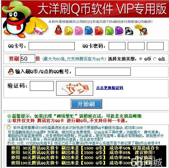 揭秘未来科技，探索2025年最早刷Q币神器的奥秘