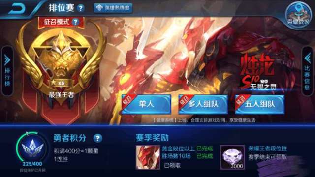 数字时代的竞技盛宴，王者荣耀正式服首开启时刻