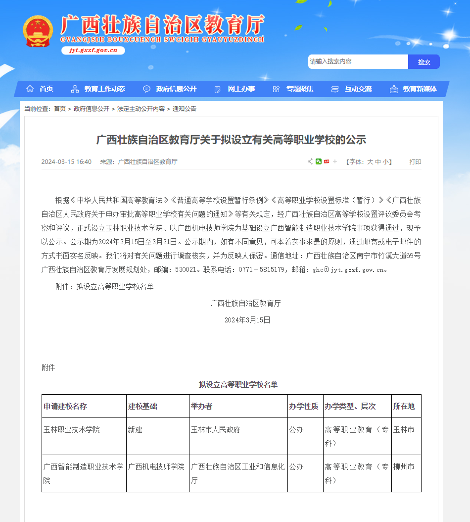 广西高校最新动态，引领教育风潮的前瞻报道