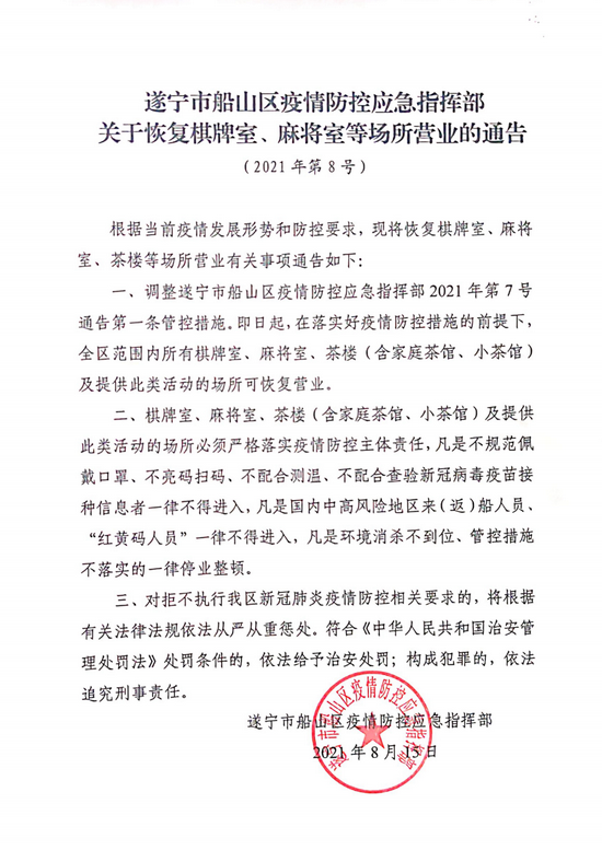 遂宁疫情最早报告揭秘，揭开序幕与应对策略