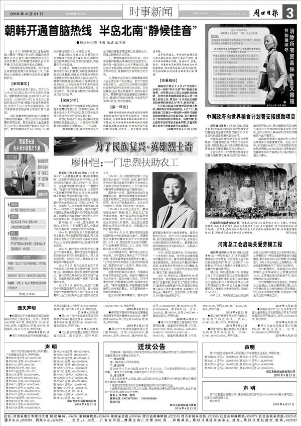 揭秘历史背后的故事，早期新闻六条报道精选集