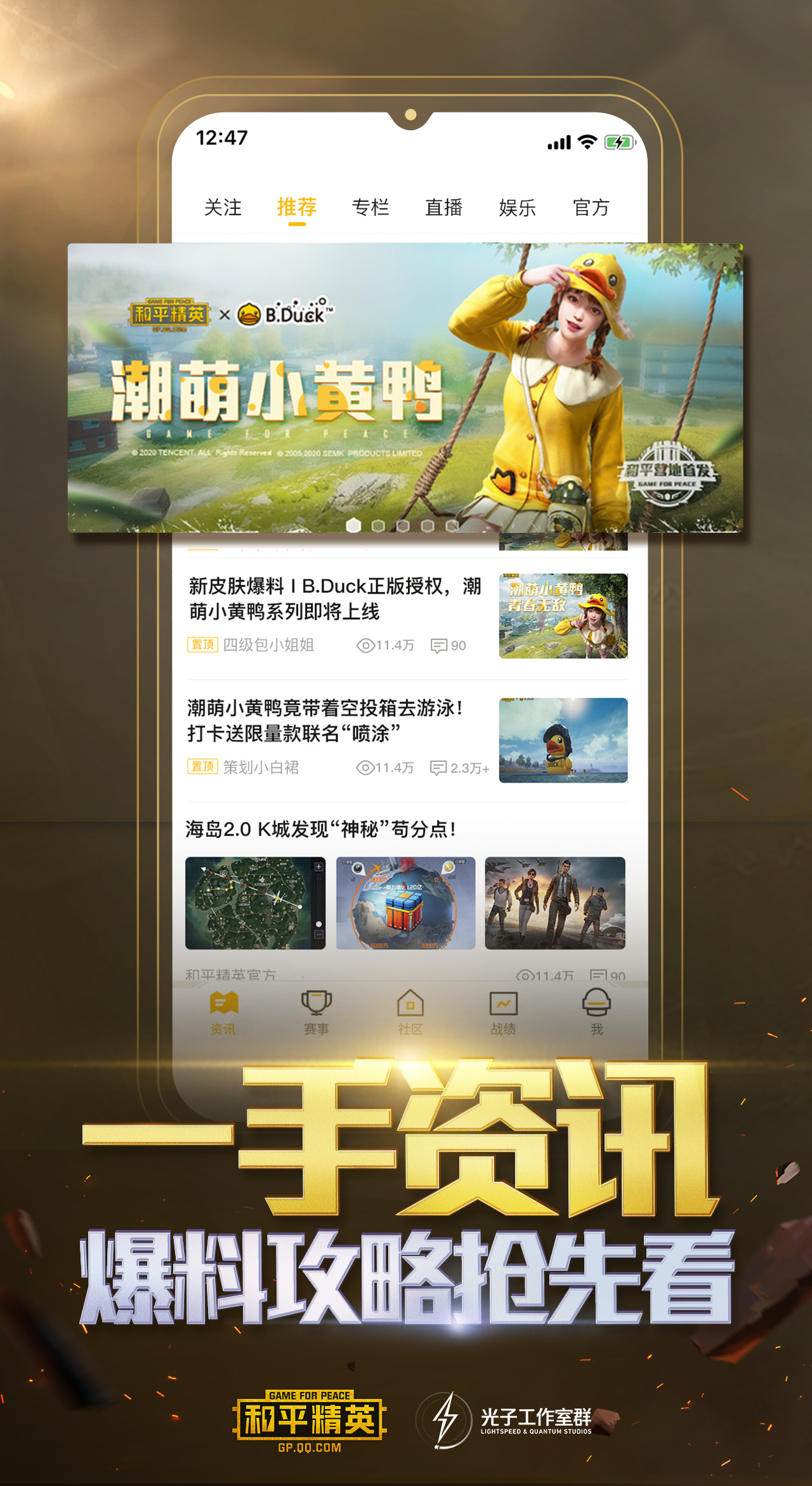 和平营地最早版工具，起源与发展探索