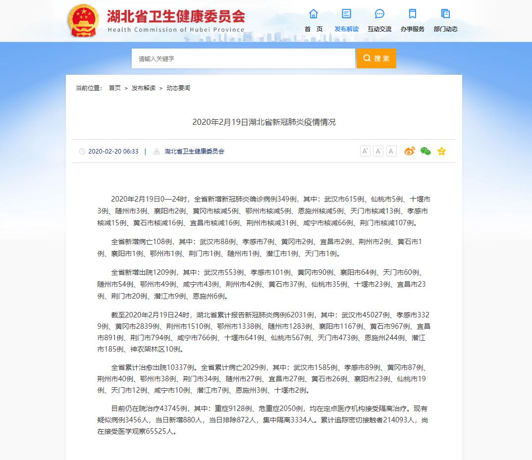 疫情新增病例最早通报，透明化信息揭示公众应对的重要性