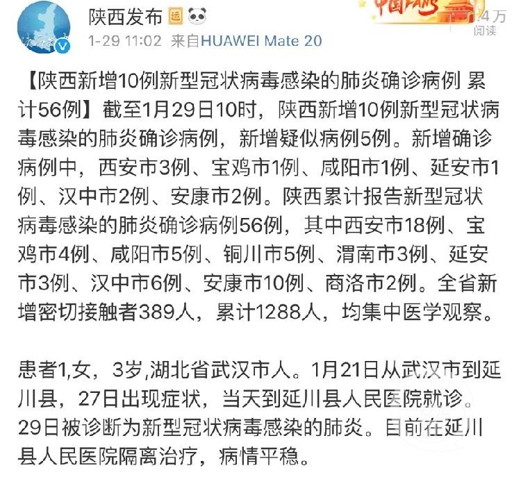 陕西新型肺炎最早事件揭秘，铭记历史，探寻真相