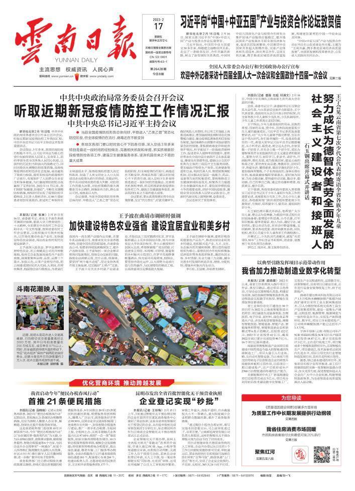 新疆疫情最早报道19日，回顾与反思