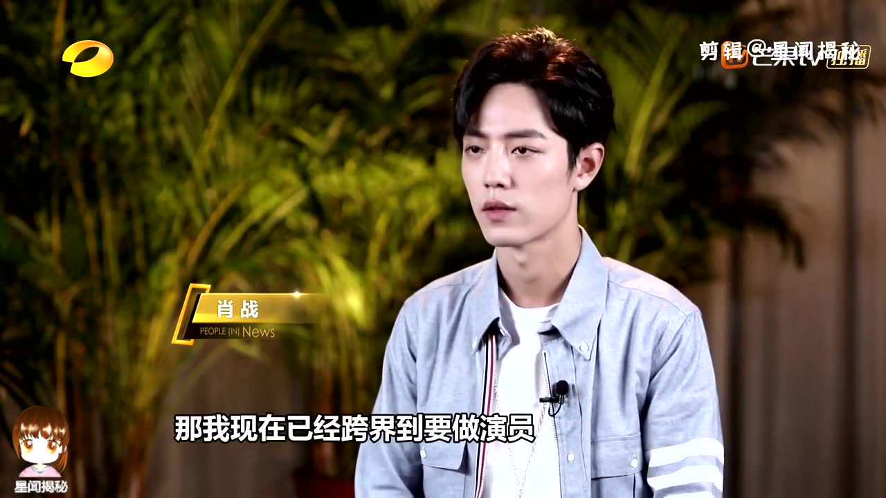 肖战搜狐访谈初启星途的心路历程探寻
