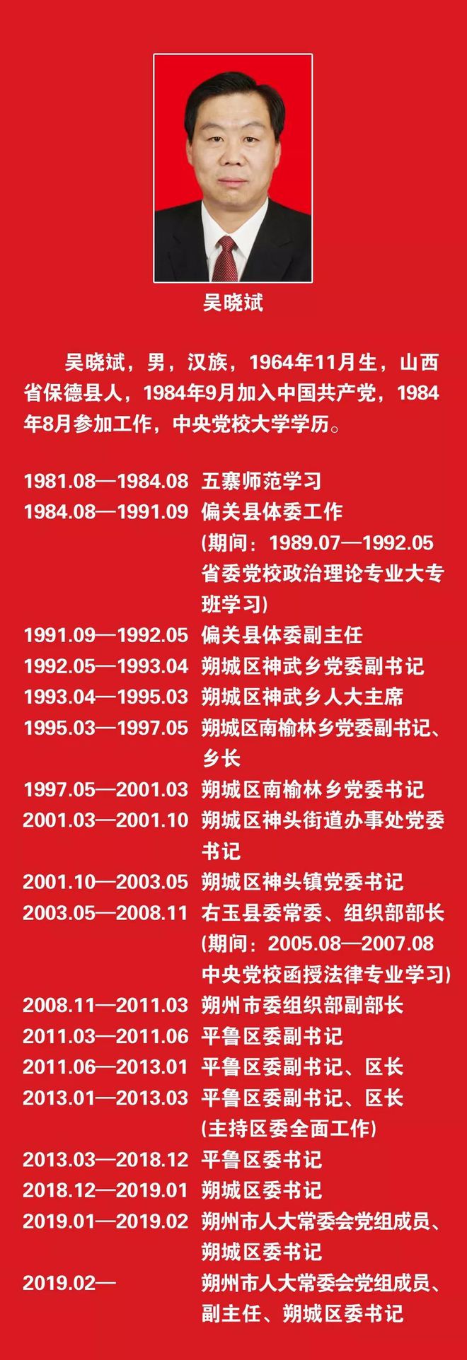 山西省委组最早公示，历史沿革与制度建设的启示探索