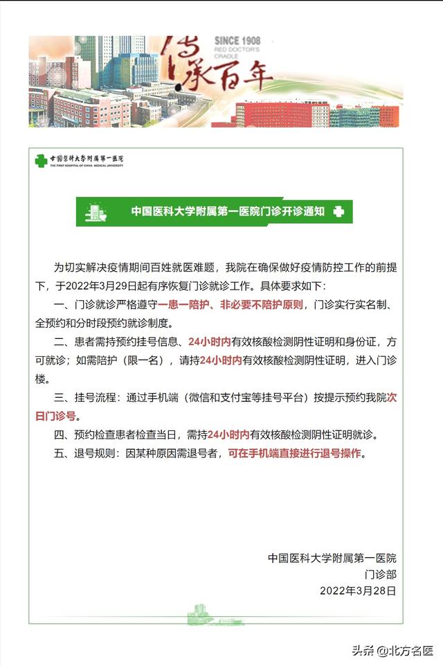 医大一最早就诊政策，历史沿革与当代实践探究