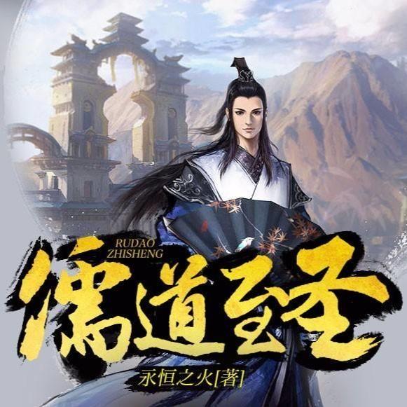 探寻神秘的起源，圣眼道最早章节揭秘