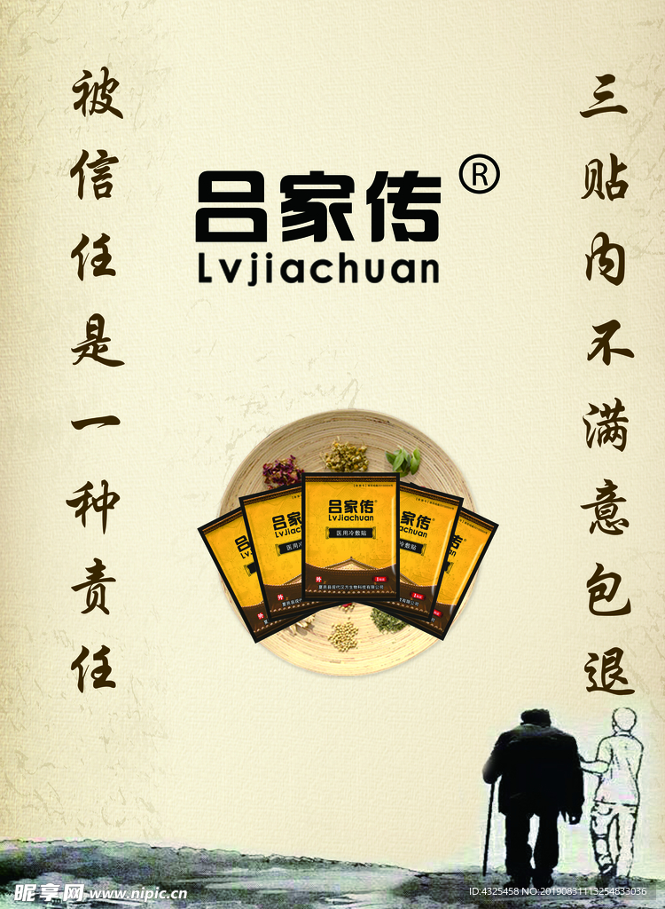 吕家传历史传承与时代演绎交融的首揭秘消息