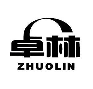 昊卓林早期情况探究