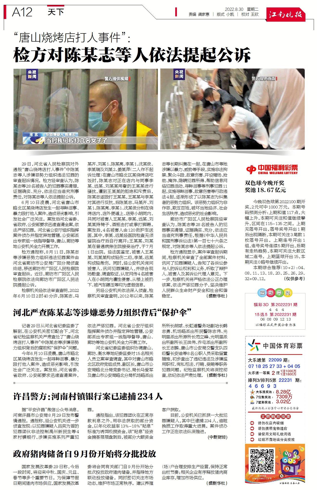 陈某森，新闻报导的先驱者，领先报道新闻资讯