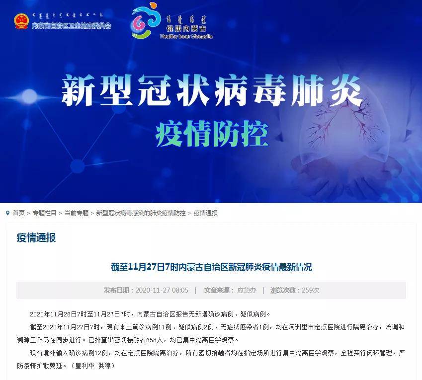 揭秘，疫情最早消息的传播真相与速度