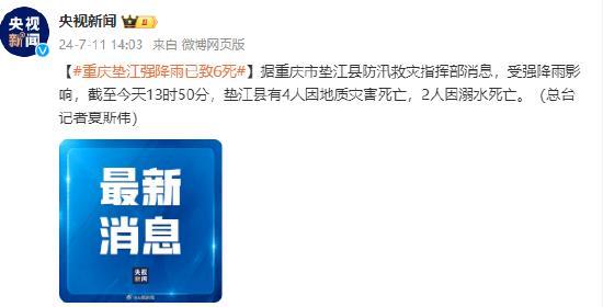重庆綦江，追溯最早的消息