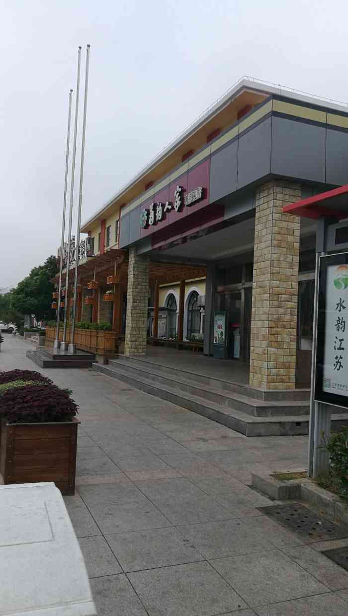 江苏高速服务区，早期探索与演变历程