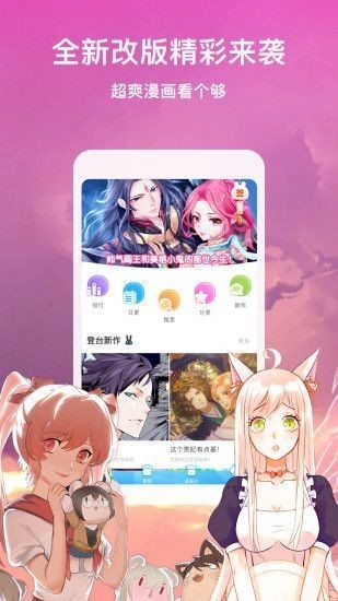 虾漫最早免费版，免费探索漫画世界的奇妙之旅
