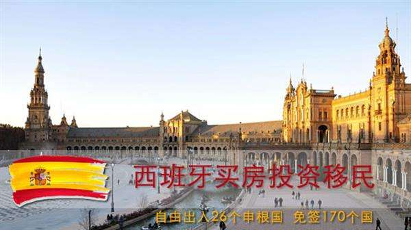 西班牙移民历史探寻，早期移民消息揭秘