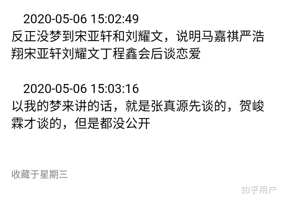 时代少年团早期情况深度探究