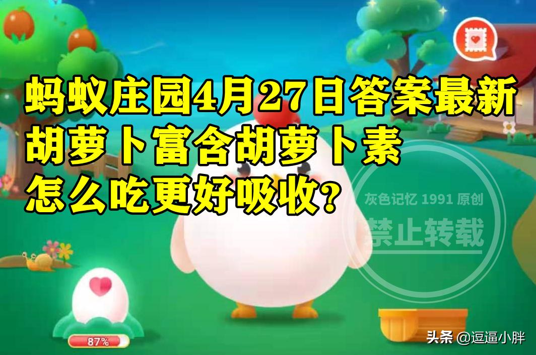 蚂蚁庄园今日答案，探索最早脸部历史与今日答案揭秘